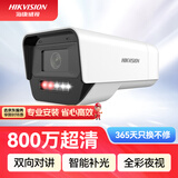 HIKVISION海康威视双光夜视监控摄像头800万高清日夜全彩画面室内室外POE供电远程语音对讲防水K18H-LT 4MM