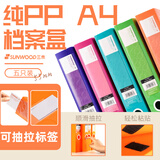 三木（SUNWOOD）5个装A4/55mm柏拉图系列彩色资料档案盒/文件盒/文件夹/收纳盒/分类凭证盒 5色混装 FBE4007