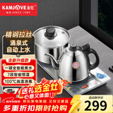 金灶（KAMJOVE）自动上水电热水壶全自动上水壶恒温壶电水壶烧水壶茶具电茶炉全智能茶台烧水壶一体 0.9L H-K9（拉丝银）
