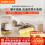 苏泊尔（SUPOR）洗地机拖地洗一体自动清洁家用无线吸尘器180°躺平13cm超薄固液分离超长续航M22H-D