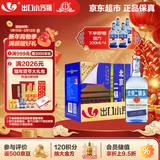 永丰牌 出口小方瓶蓝方 清香型白酒 42度 500ml*12瓶 北京二锅头