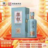 丛台 窖龄原浆20精英版 浓香型白酒 38度 480mL 单瓶装 婚宴 送礼