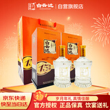 白云边 十五年陈酿 浓酱兼香型白酒 42度 450ml*2瓶 双支装