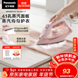 松下（Panasonic）手持挂烫机97g/min水箱0.21升【烫衣神器】电熨斗家用小型大功率大蒸汽熨烫机高效除皱NI-M150N-P