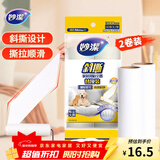 妙洁粘尘器 可撕式粘尘滚粘毛除尘器(家居专用型) 替换装2卷