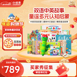 小彼恩毛毛虫点读笔双语童谣故事学习机0-3岁习惯启蒙儿童生日新年礼物