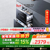 方太【消毒柜嵌入式JP10】125L大容量2门3抽 家用消毒碗柜 5分钟瞬消 二星级三重组合消毒
