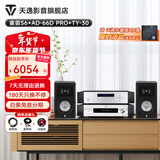天逸（Winner）童笛S6高保真无源HIFI书架式音箱音响无源专业发烧书架音箱木质箱体客厅家用功放音箱 S6+AD-66DPRO+TY-30CD