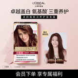 欧莱雅卓韵霜染发霜#4.25(紫红褐棕)遮白发不伤发 赠奇焕精油发膜7ml