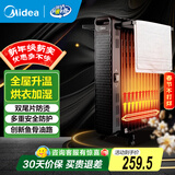 美的（Midea）油汀取暖器电油汀电暖器气片暖气机家用客厅卧室大面积立式落地智能节能省电国家补贴 13片 机械式 【全屋升温】