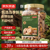 京东京造鲜来多紫衣腰果500g每日坚果零食送礼无添加京东自营坚果大颗粒