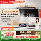 万和（Vanward）【超薄免改柜V6L】27m³家用大吸力抽油烟机7字型顶侧双吸自清洗挥手控制上门安装以旧换新补贴 【升级款V6L Pro】27m³变频巡航
