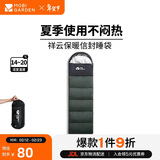 牧高笛（MOBIGARDEN）睡袋 户外露营可拼接单人保暖睡袋祥云1.0 EX19562001 苍松绿/左
