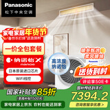 松下中央空调H系列2匹一拖一风管机一级能效高浓度纳诺怡一价全包套餐 CS-E18D0AH1BW 家电国家补贴