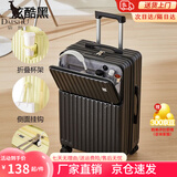 袋鼠多功能行李箱前置开口大容量旅行箱万向轮拉杆箱学生结实耐用皮箱 高级黑【前开口+多功能】 24英寸 【中途1~4天出行】