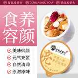 老谷头苹果黄芪水玫瑰花无花果红枣熬夜素颜水脸色暗黄红润气色养生茶女