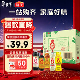 海天 礼盒系列 生抽1.2kg+蚝油625g+老抽500ml+料酒+醋 【0添加】