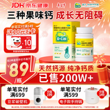 迪巧儿童钙片60粒青少年钙片儿童4-11-13-17岁补钙碳酸钙d3咀嚼片助力骨骼成长非液体钙