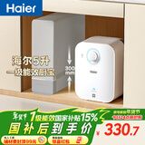 海尔（Haier）国家补贴5升小厨宝电热水器EC5FA 一级能效京东自营 1750W速热节能 家用厨房台下小型储水式热水宝