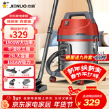 杰诺桶式吸尘器家用1800W大功率强力吸尘机开荒装修美缝车用多功能除尘机JN505-25L