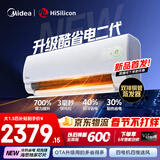 美的（Midea）空调挂机1.5匹 26年新品酷省电二代双排纯铜管新一级能效省电空调变频冷暖家用卧室壁挂式空调补贴 26款酷省电二代省电40% 大1.5匹