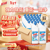 超威（SUPERB）洁厕灵马桶去垢洁厕精洁厕液洁厕剂厕所清洁剂去异味除菌去污 【整箱】超威强效30瓶