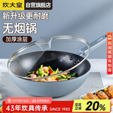 炊大皇炒锅不粘锅易洁少油烟平底锅家用煎炒锅30cm磁炉通用谷里GL30NF