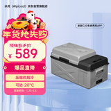 冰虎（Alpicool）车载冰箱压缩机制冷2025新款C20车家两用宿舍办公室冷冻冷藏箱