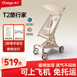 丸丫T2旅行家口袋推车婴儿遛娃神器轻便折叠儿童溜娃老花香槟金+枕+垫