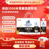 小西牛 青藏奶源慕拉酸奶青稞黑米口味160g*10袋整箱 年货礼盒