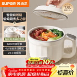 苏泊尔（SUPOR）电煮锅 电热锅 宿舍小电锅 智能焖饭锅 一体泡面小火锅 1.6L多功能锅 H16YC485