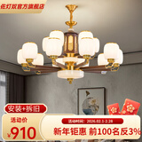 佐灯奴全铜实木新中式吊灯客厅大灯餐厅茶室别墅中国风新款灯具套餐全屋 6头/三色灯泡