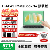华为MateBook 14 Linux版笔记本电脑【政府补贴】触屏高刷2.8K OLED屏商务办公学习性能轻薄便携电脑 Ultra5 原野绿 16G+1TB 店铺预装Windows（未激活）