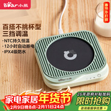 小熊（Bear）加热杯垫 水杯恒温电热暖杯垫 办公室保温热牛奶神器 DRBD-C25D1单杯垫