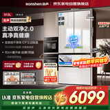 容声机皇方糖513冰箱玻璃门自动制冰法式双系统主动除菌BCD-513P60FZBAX