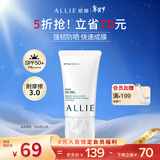 皑丽（ALLIE）嘉娜宝防晒霜日常通勤SPF50+保湿水润防晒妆前隔离乳40g送礼女友