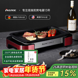 法诗缇（Fastee）烤肉锅电烤盘 家用无烟电烧烤炉烤肉盘 煎牛排专用锅不粘户外烤鱼盘 FST-53A 单盘红 全金属机身 45cm 1层 电烤盘