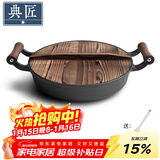 典匠铸铁锅双耳平底锅家用老式生铁煎锅加厚生煎烙饼牛排30cm