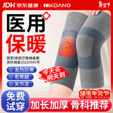 KDANG医用护膝盖保暖防寒备长炭发热老寒腿关节炎半月板损伤男女士专用