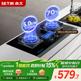 森太（SETIR）家用大火力嵌入式台式两用灶具家用双灶免改孔 可调节底盘高热效定时灶JZY-TD96A液化气 以旧换新
