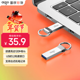 爱国者（aigo）32GB USB3.2 U盘 U310 读速120MB/s 高速电脑办公u盘 系统存储优盘 金属便携U盘