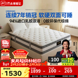 芝华仕5星床垫独立袋装弹簧静音家用乳胶席梦思软硬护脊厚垫明星垫D026 舒睡双面版-1.8*2M 年前发货（地址详询客服）
