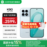 小米（MI）REDMI K90 6.59英寸手机红米k90 骁龙8至尊版 2.5X长焦 7100mAh大电池 Bose联合调音 IP68防尘防水 水蓝色 16GB+256GB