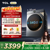 TCL小黄人·大眼萌AI超级筒T7R PRO滚筒洗烘10KG洗衣机全自动家用国家补贴以旧换新G100T7R-HDIS
