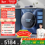 松下（Panasonic）小薄荷SD 滚筒洗烘一体 10KG全自动洗衣机 506mm超薄滚筒洗衣机 XQG100-830AF