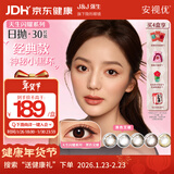 强生美瞳日抛彩色近视隐形眼镜安视优30片define进口cos黑色艾姗375度