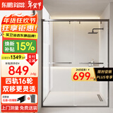 东鹏淋浴房淋浴隔断一字型卫生间浴室干湿分离玻璃推拉门洗澡间浴屏 双移雅黑+4轨16轮阻尼|2㎡ 7天发货 不锈钢边框|标高2米