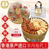 聪明小熊（Congmingxiaoxiong）香港进口特产珍妮曲奇聪明小熊饼干年货新年礼盒四味休闲零食食品 送胶袋640g四味曲奇