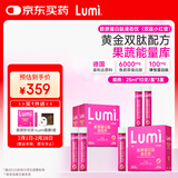 Lumi MP6000小红管胶原蛋白肽液态饮 30支