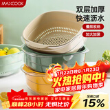 美厨（MAXCOOK）洗菜篮沥水篮 塑料双层洗菜盆盆筛盆子滤水篮 1盆1筛灰白MCPJ7729